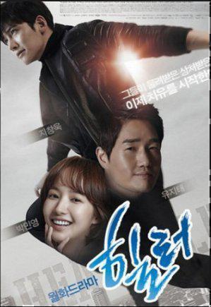 Healer El Sanador - T1 C20 ES